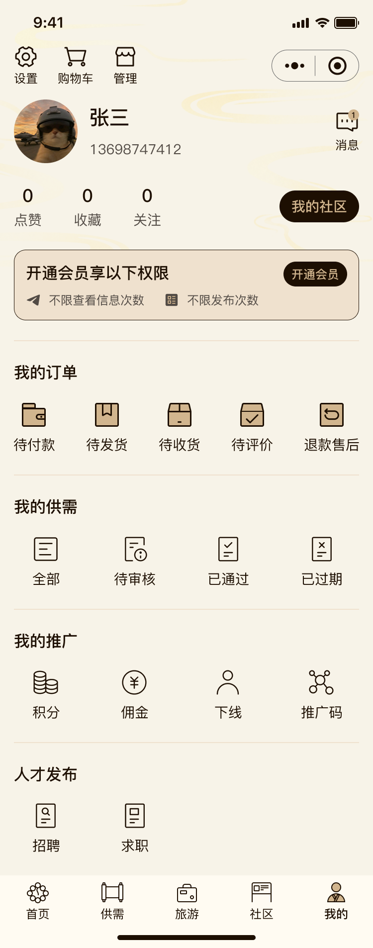 Screenshots image